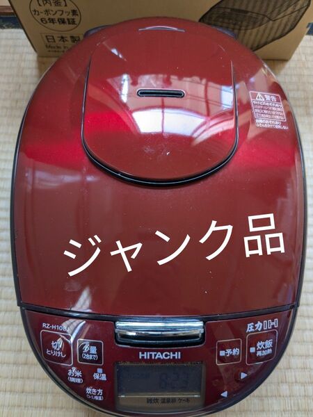 日立 圧力IHジャー炊飯器 RZ-H10BJ レッド 5.5合炊き