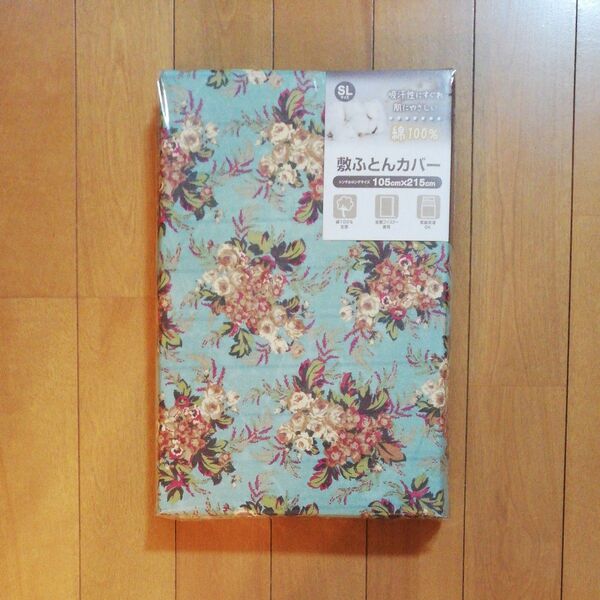 綿100% 敷ふとんカバー (グリーン、花柄) シングルロング 綿100% 105×215cm