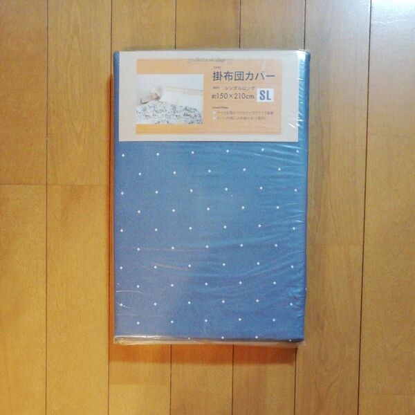 掛布団カバー(ブルー、ドット柄) シングルロング SL 150×210cm 未使用