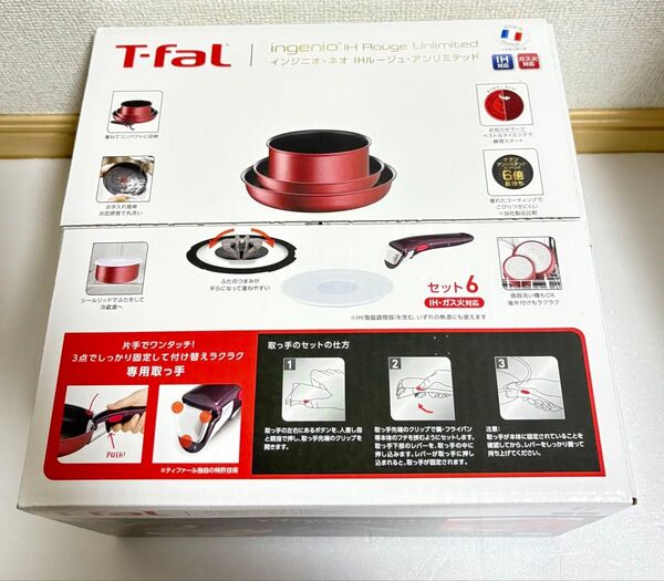 T-fal インジニオ・ネオ IH ルージュ・アンリミテッド IH対応 ガス火対応 セット6
