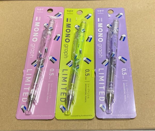 値下げ交渉不可!限定 Mono モノグラフ 文房具柄 3点 シャーペン0.5 未開封 即購入大歓迎です!