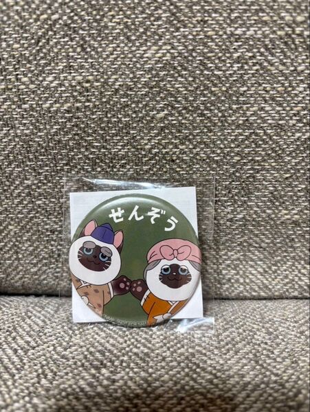 ナンジャタウン 忍たま乱太郎 せんぞう