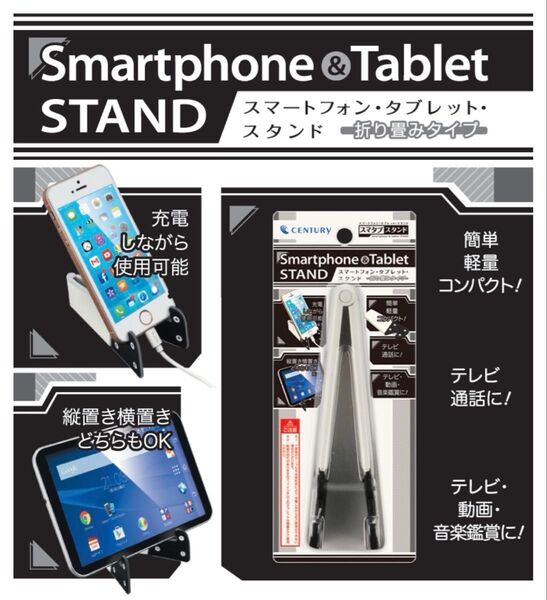 ①スマートフォン・タブレット・スタンド (SmaTab Stand) 新品未使用品 超軽量なので持ち運びは超楽ちん!楽天で480円