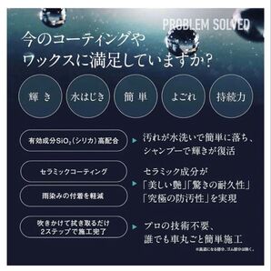 グラフェンセラミックコーテイング施工でプロ仕上げを実現!誰でも出来るから失敗知らず!艶、輝き、耐久性はプロレベル!