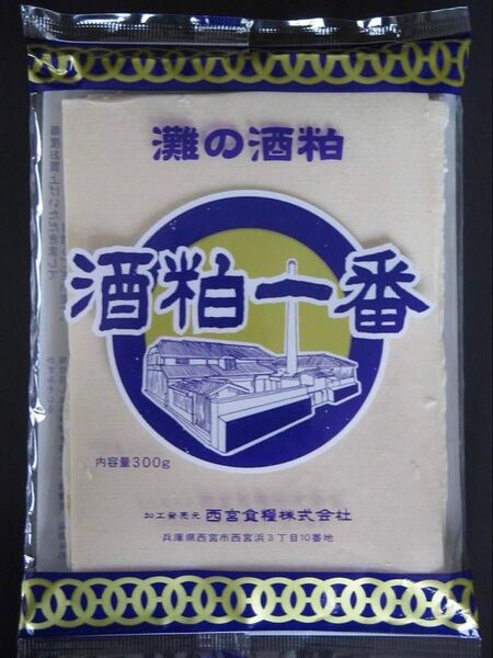 【1袋】灘の酒粕 健康や美容に役立つ成分が含まれて腸内環境の改善、冷え性の改善、美容効果、生活習慣病の予防などなど・・飲む点滴!