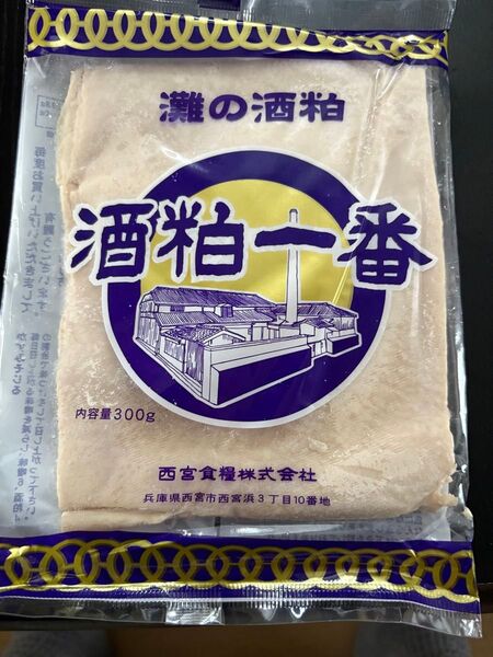 【1袋】灘の酒粕 健康や美容に役立つ成分が含まれて腸内環境の改善、冷え性の改善、美容効果、生活習慣病の予防などなど