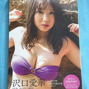 沢口愛華 1st DVD & PHOTOBOOK またたき。