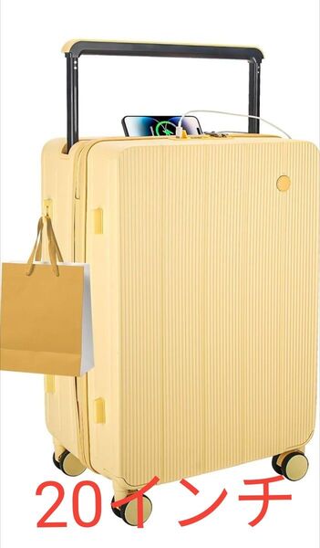 新品 スーツケース 大容量 キャリーケースUSBポート付き イエロー20インチ