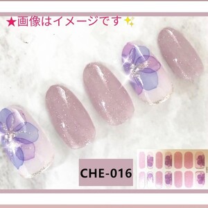 ◆新作◆キラキラ花柄☆ネイルシール☆貼るだけジェルネイル☆リアルネイルシール