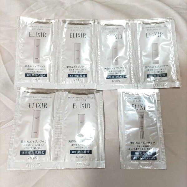 エリクシール 美白化粧水 乳液 朝用美白乳液 サンプルセット