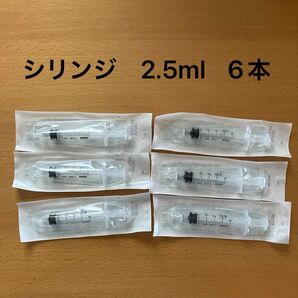 トップ シリンジ 2.5ml 6本 (株)トップ