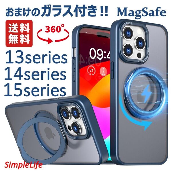 おまけ付 青 iPhone 15 14 13 12 Pro Max plus ケース MagSafe 隠し収納 360度 スタンド