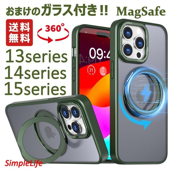 おまけ付 緑 iPhone 15 14 13 12 Pro Max plus ケース MagSafe 隠し収納 360度 スタンド