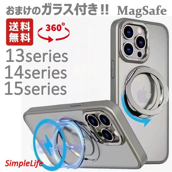 おまけ付 灰 iPhone 15 14 13 12 Pro Max plus ケース MagSafe 隠し収納 360度 スタンド