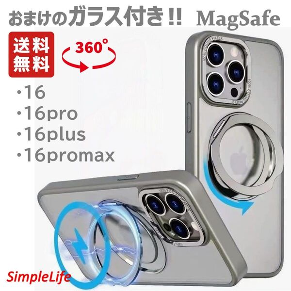 おまけ付き 灰 iPhone 16 Pro Max plus ケース MagSafe 隠し収納 360度 スタンド マット 耐衝撃