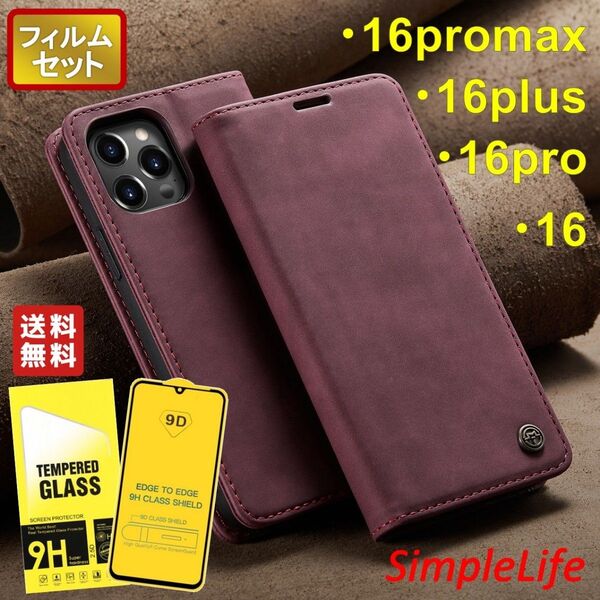 iPhoneケース 保護ガラス付 レッド 手帳型 16 pro max plus アイフォン 16 プロ マックス プラス