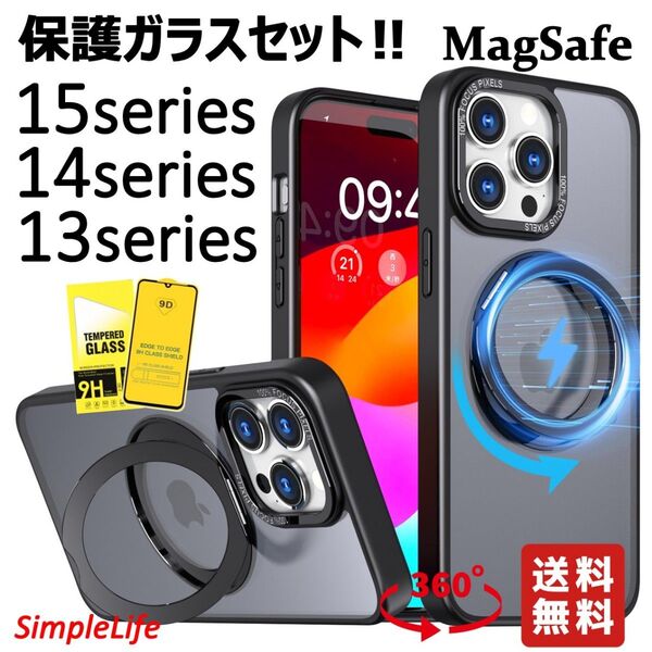 セット ブラック iPhone 15 14 13 Pro Max plus ケース MagSafe 隠し収納 360度 スタンド