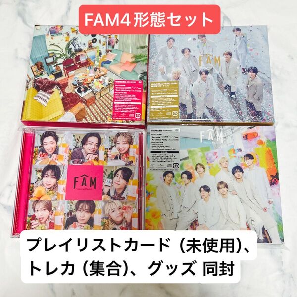 timelesz アルバム「FAM」4形態セット CD・DVD版