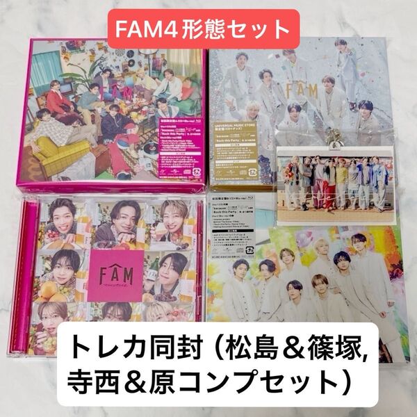 【応募用シリアルコード無し】timelesz FAM 4形態セット CD+Blu-ray トレカ有り(集合,③,④コンプセット)