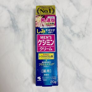 メンズ ケシミンクリーム 20g 未開封未使用