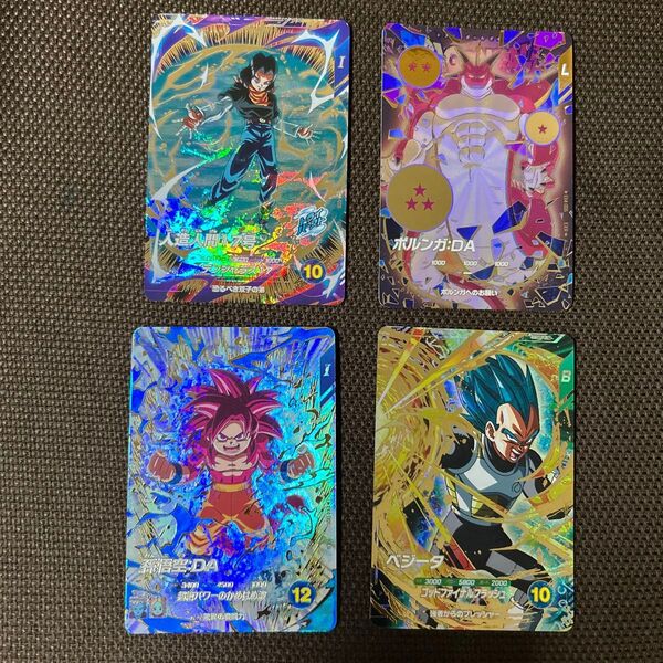 ドラゴンボールスーパーダイバーズ ex4-006 パラレル 孫悟空da 人造人間17号 ベジータ エクストラレア