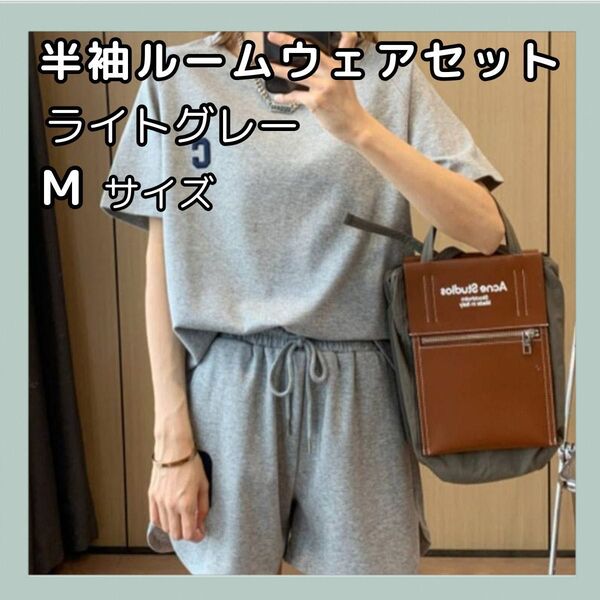 セットアップ ショートパンツ 半袖 ルームウェア M ライトグレー パジャマ スポーツ 部屋着 ラフ
