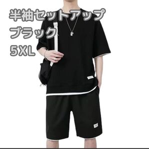 ブラック ワッフル 5XL セットアップ 上下セット 半袖 短パン 部屋着 ルームウェア