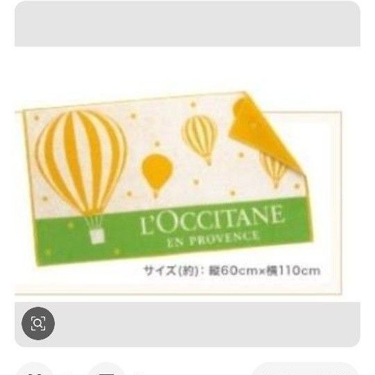 ロクシタンバスタオル 新品