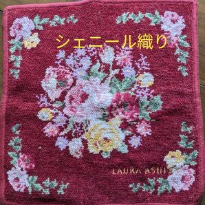 ローラアシュレイシェニール織 タオルハンカチ 新品