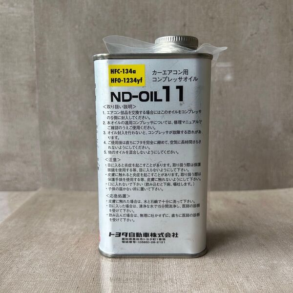 トヨタ ND-OIL11 カーエアコン用コンプレッサオイル 40cc デンソー製