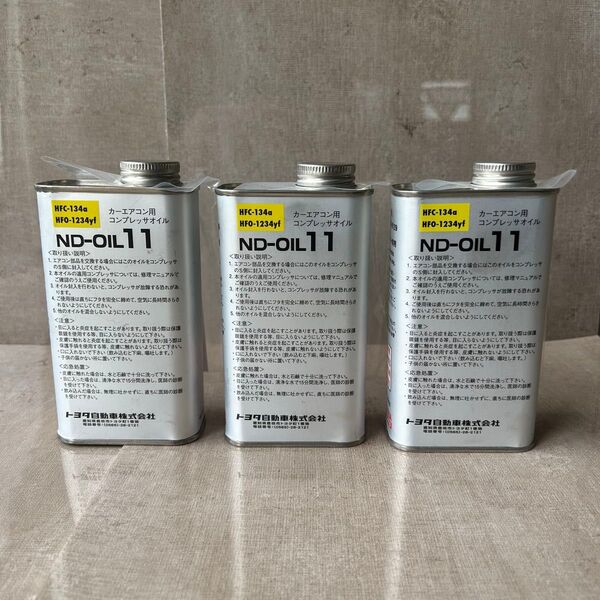 トヨタ ND-OIL11 カーエアコン用コンプレッサオイル 40cc デンソー製 3個セット