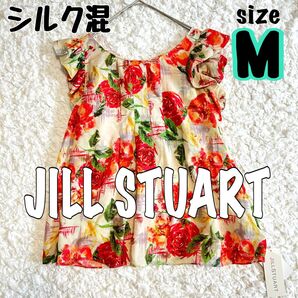タグ付き【JILL STUART】シルク混 花柄ノースリーブブラウス フリル袖 フレンチスリーブ