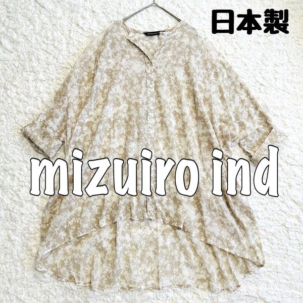 【mizuiroindミズイロインド】スキッパー シャツBIGシルエット 日本製 横幅ゆったり ブラウス 綿100総柄 体型カバー