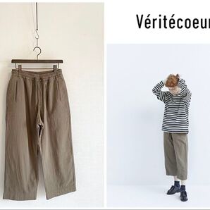Veritecoeur ヴェリテクール 二重織コットン イージーパンツ FREE ウエストゴム 日本製