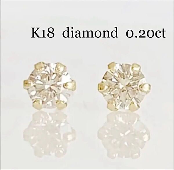 K18!シンプル1粒 天然ダイヤモンド 0.20ct ピアス!