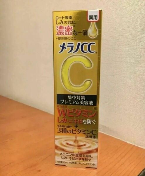 メラノCC 薬用しみ 集中対策 プレミアム美容液 20ml×1(医薬部外品)