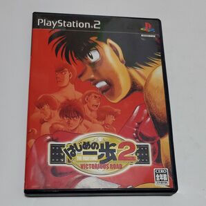 【PS2】 はじめの一歩2 VICTORIOUS ROAD PS2 PS2ソフト プレイステーション2 プレステ2