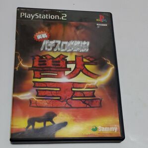 【PS2】 実戦パチスロ必勝法! 獣王 PS2 プレイステーション2 PlayStation2 PS2ソフト プレステ2