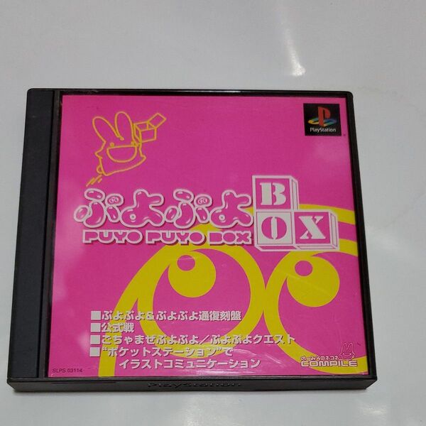 【PS】 ぷよぷよBOX PS PS1 ぷよぷよBOX プレイステーション プレステ PlayStation
