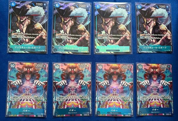 ヤマト便 ワンピースカード 新たなる皇帝 バギー デッキ ミホーク パラレル フルパラ