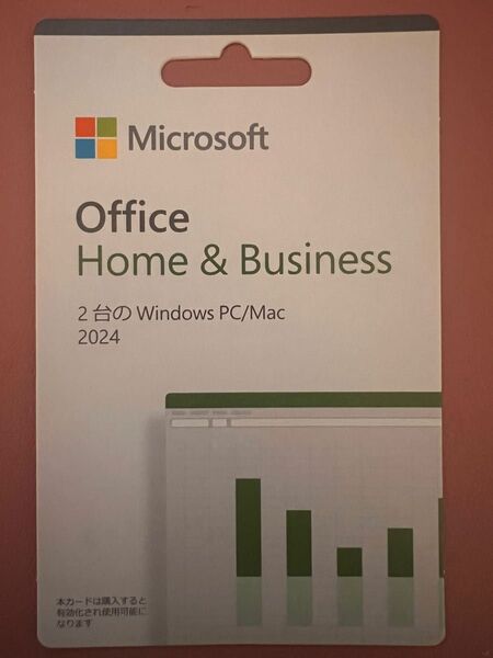 Microsoft Office Home & Business 永続版 POSAカード版 現物送付 正規品