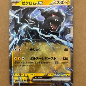 ポケモンカード ブラックボルト ゼクロムex