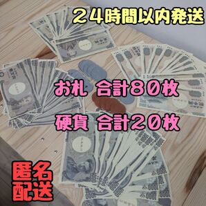 おもちゃ お金 偽札 お札 硬貨 算数 幼児 小学生 玩具 お買い物ごっこ