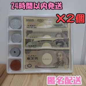 おもちゃ お金 偽札 お札 硬貨 算数 玩具 お買い物ごっこ 2セット