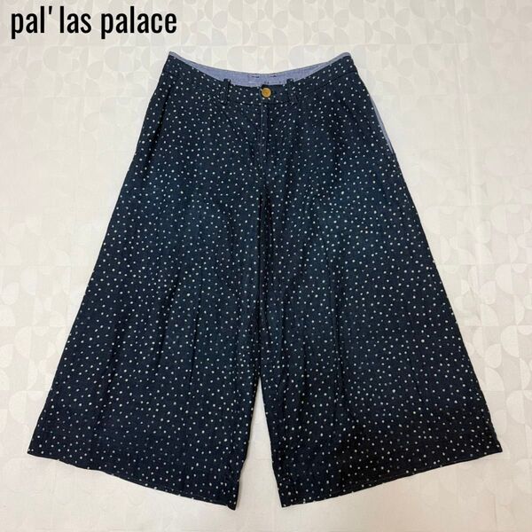 pal'las palace パラスパレス インディゴ ドット柄 ワイドパンツ ガウチョ サイズ2 ネイビー 藍色