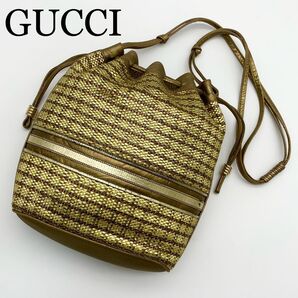GUCCI かごバッグ ショルダーバッグ 巾着型 編み込み レザー ゴールド
