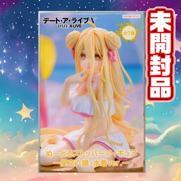 ぬーどるストッパーフィギュアー星宮六喰・水着ver.ー