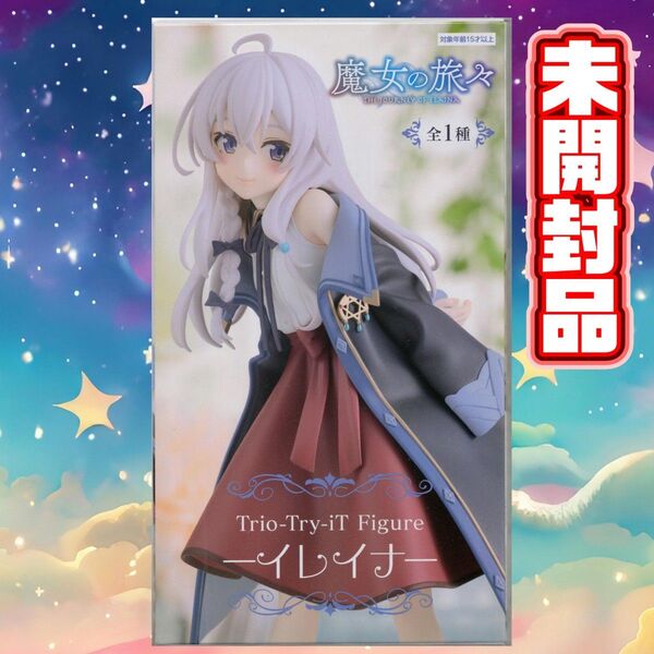 魔女の旅々 Trio-Try-iT Figureーイレイナー