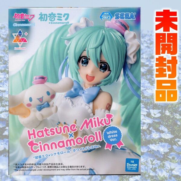 初音ミクシリーズLuminasta“初音ミク×シナモロール”ホワイトドレスVer.