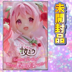 桜ミク Coreful フィギュア ~描き下ろし和風喫茶ver.~